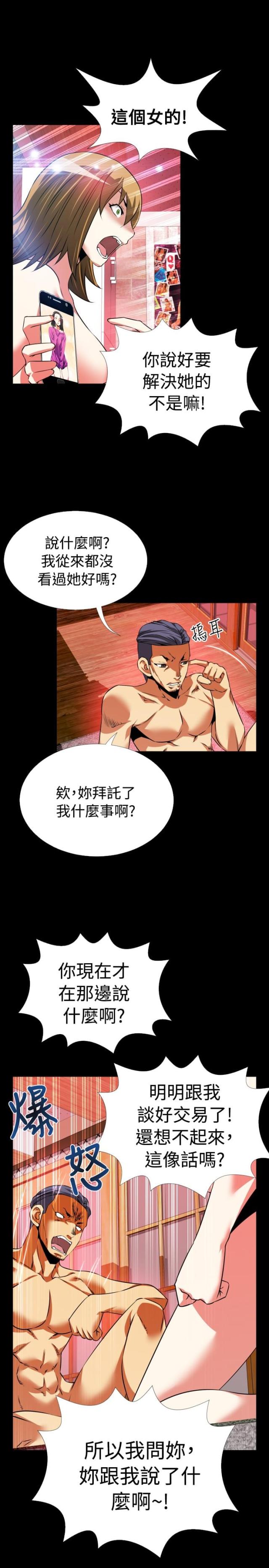第64话25
