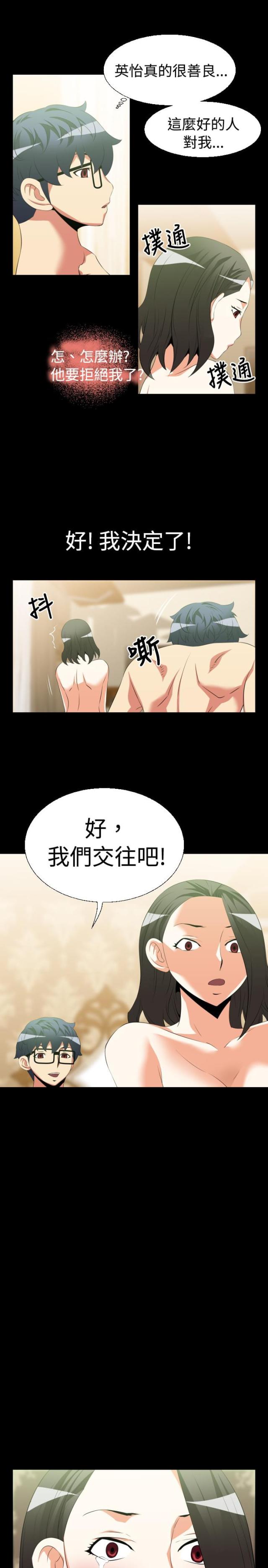 第33话14