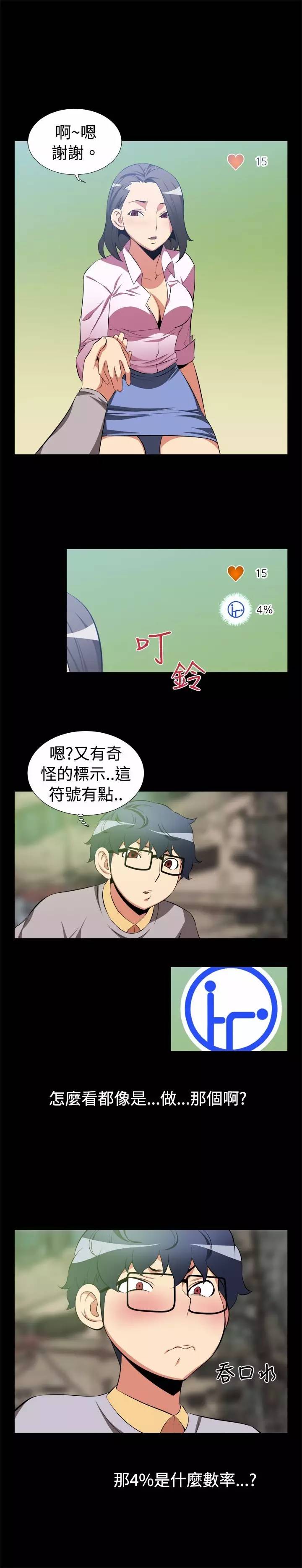 第3话5