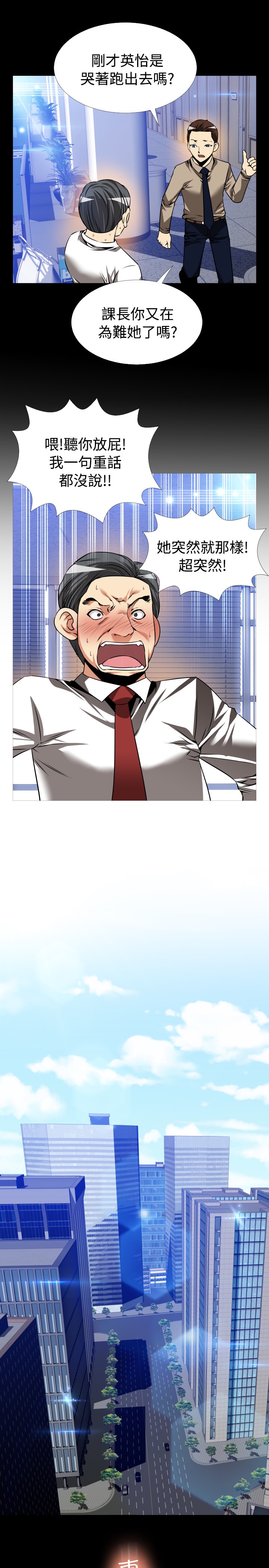 第110话6