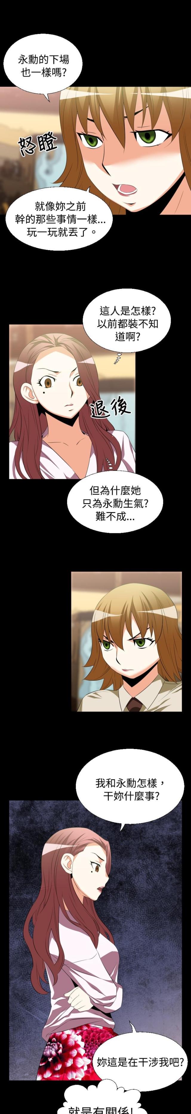 第34话4