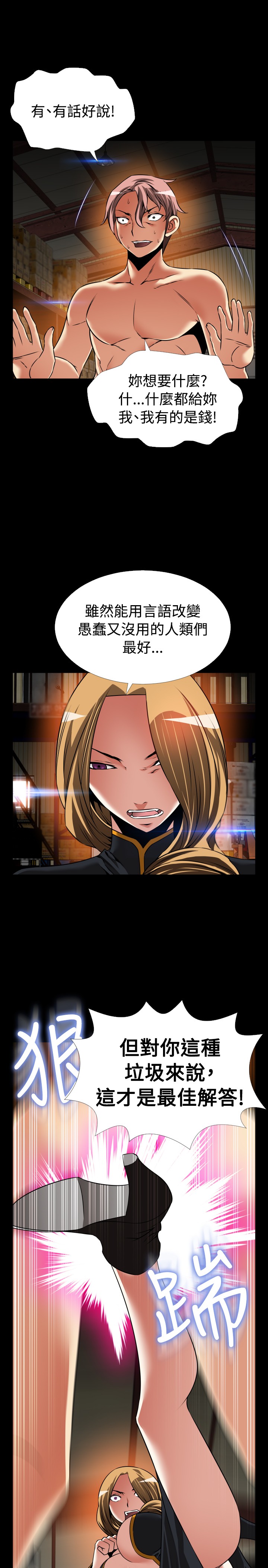 第123话8