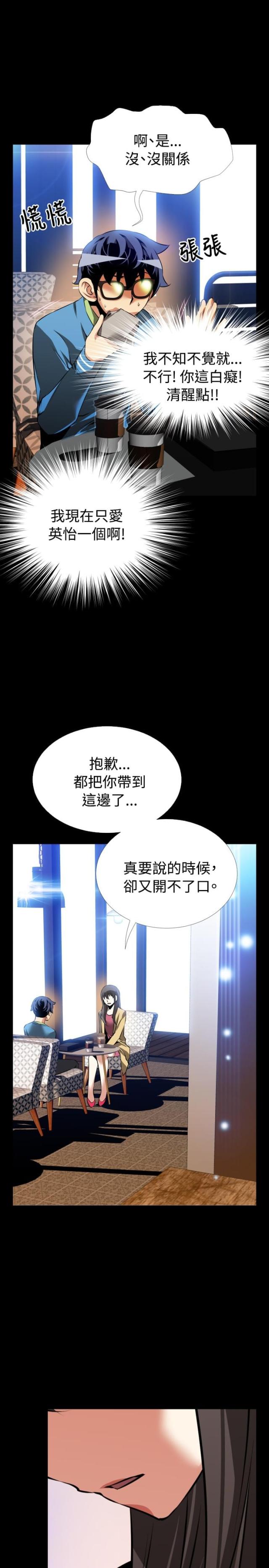 第76话11