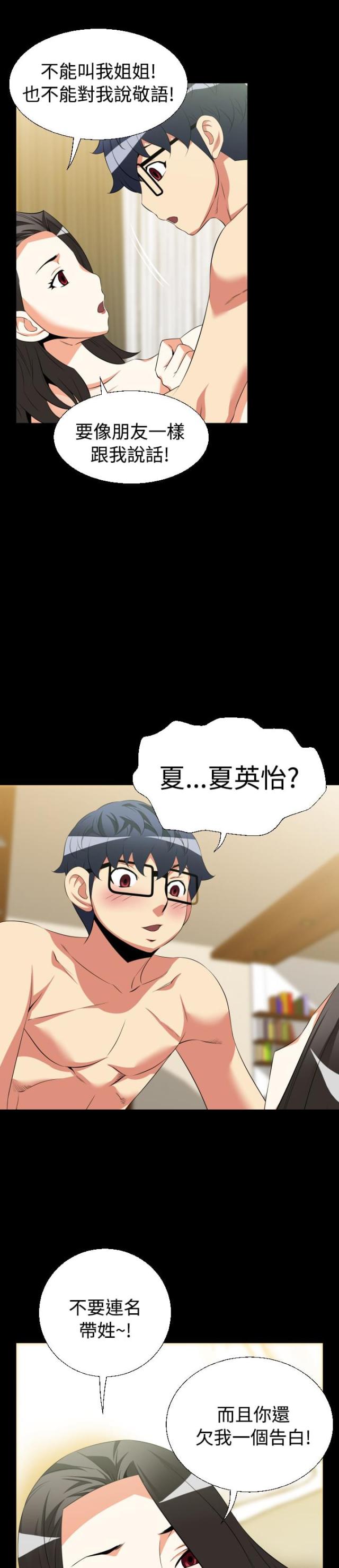 第34话7