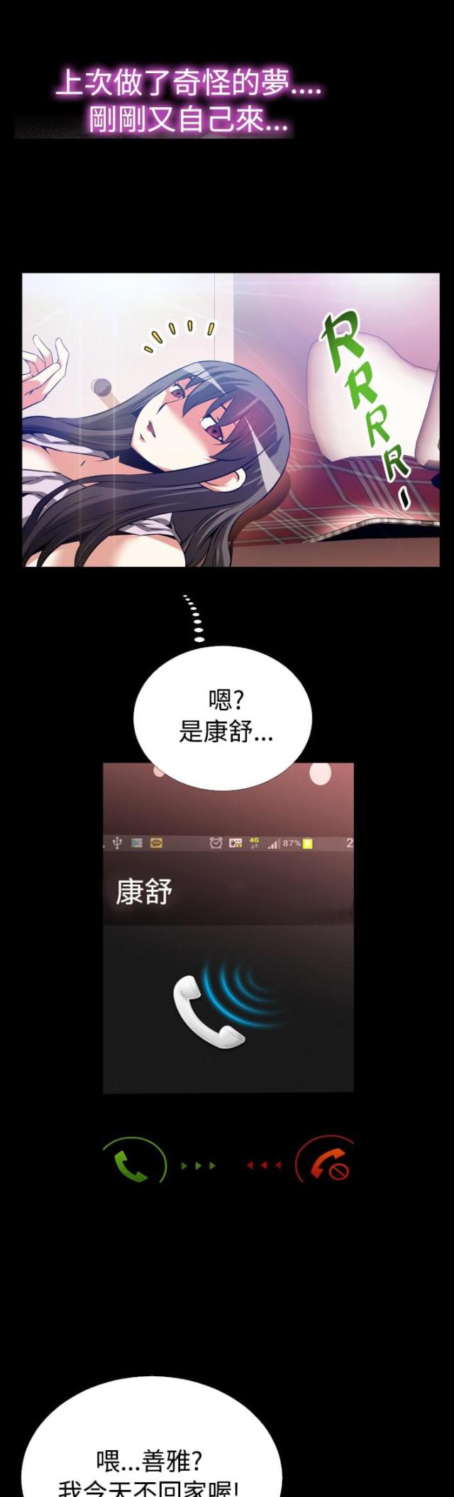 第60话4