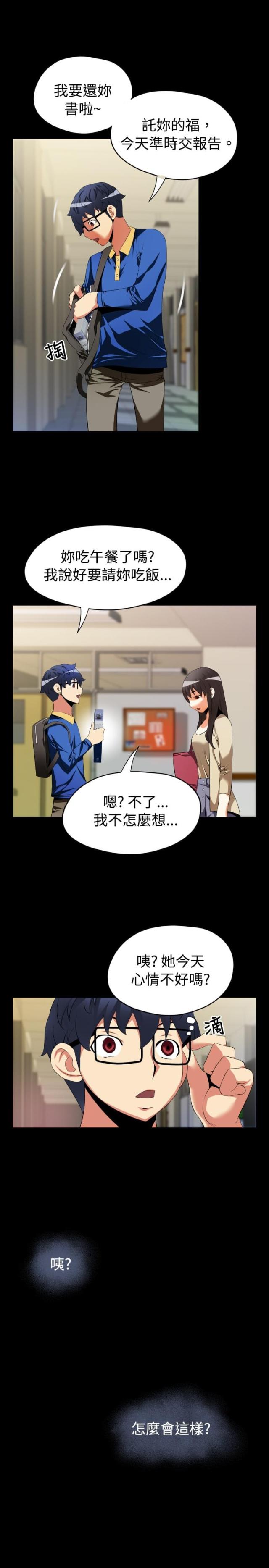 第36话8