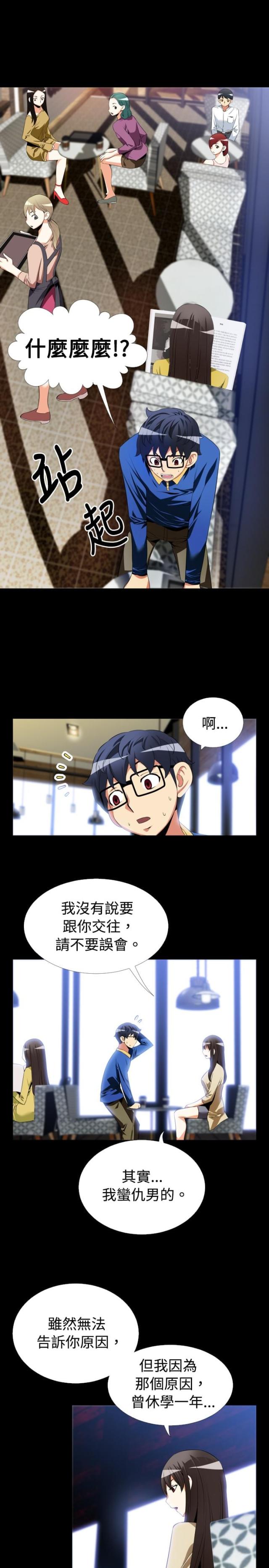 第37话7