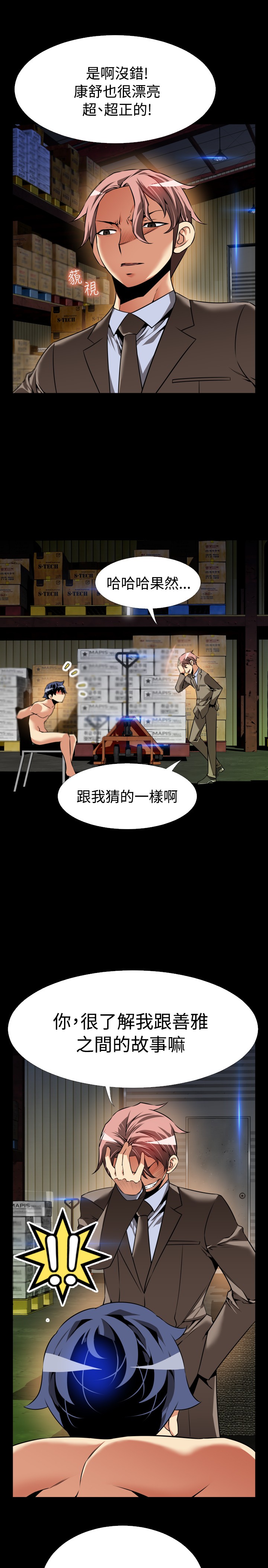 第111话12