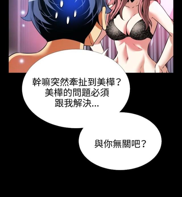 第72话5