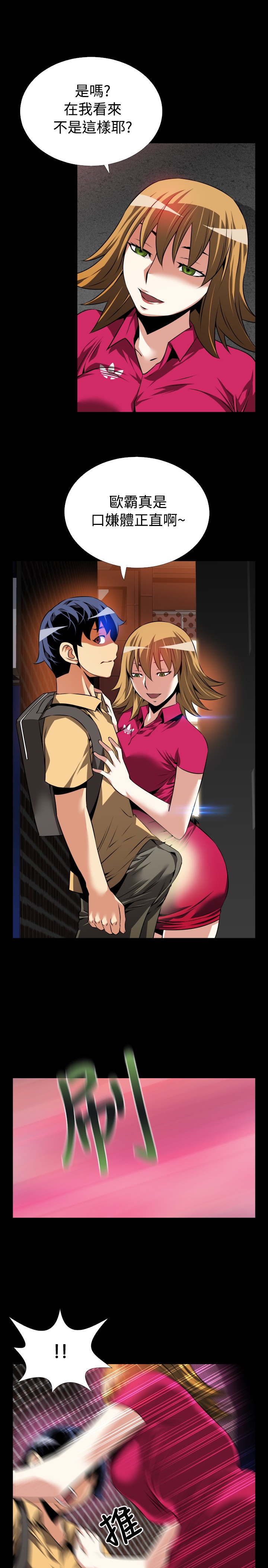 第54话7
