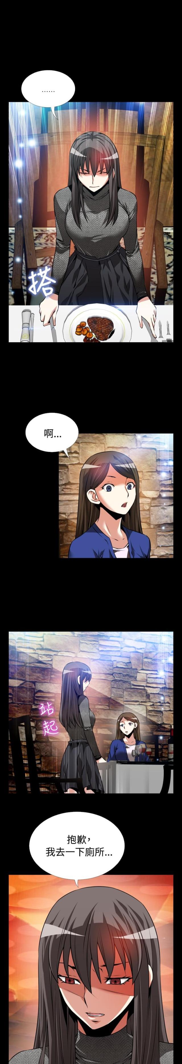 第71话3