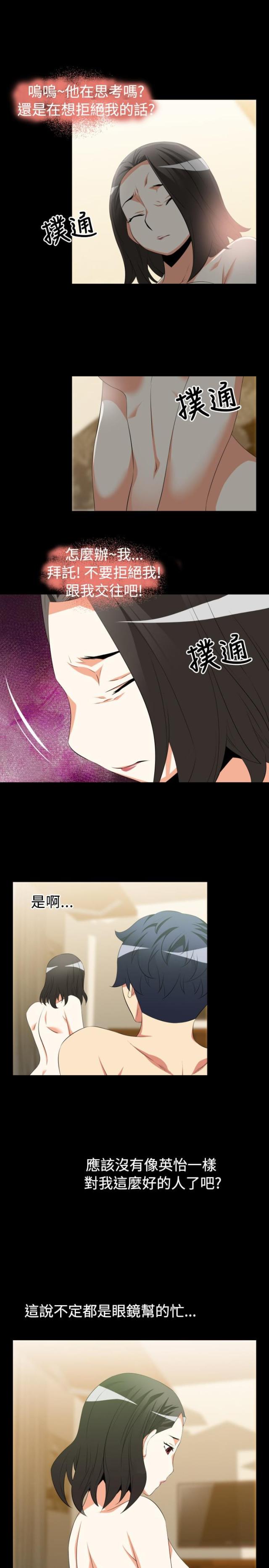 第33话12
