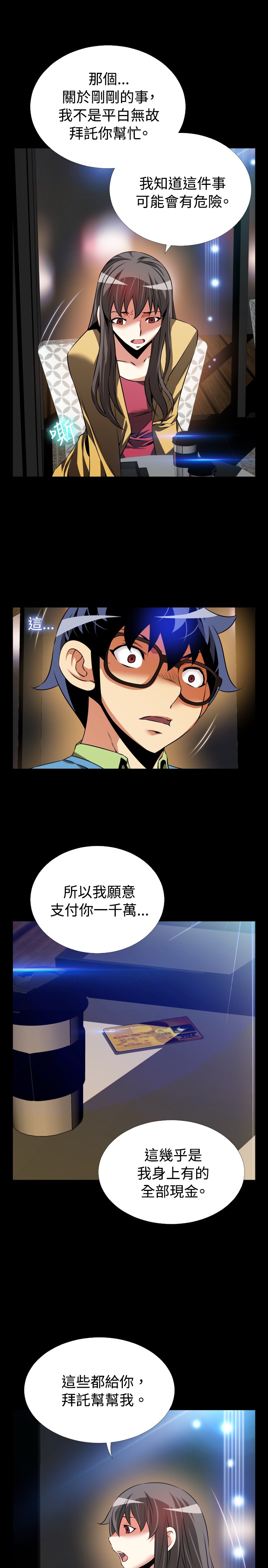 第80话11
