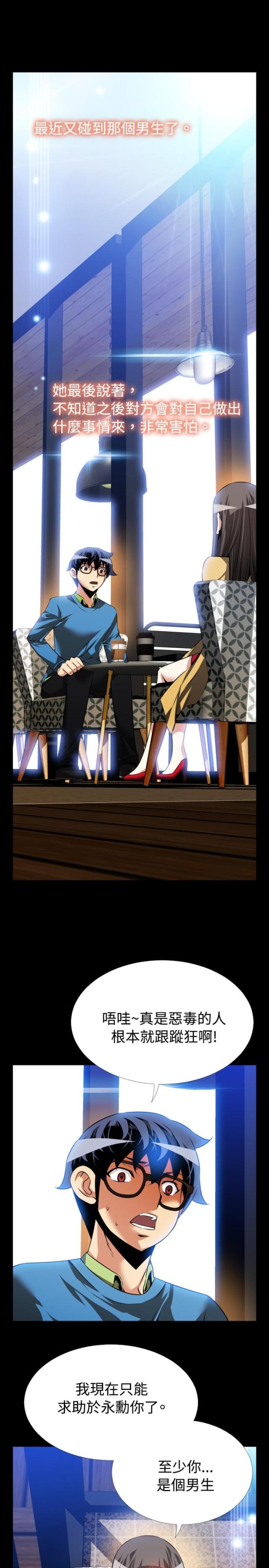 第77话3
