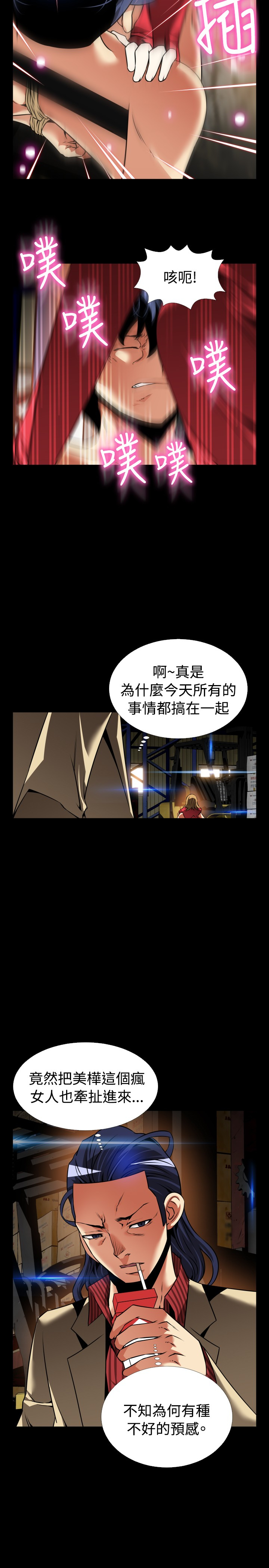 第118话9