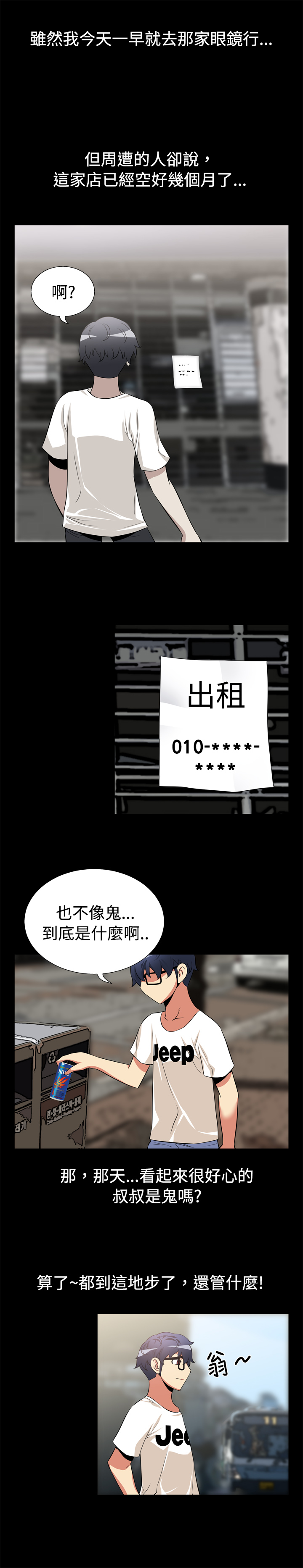 第9话10