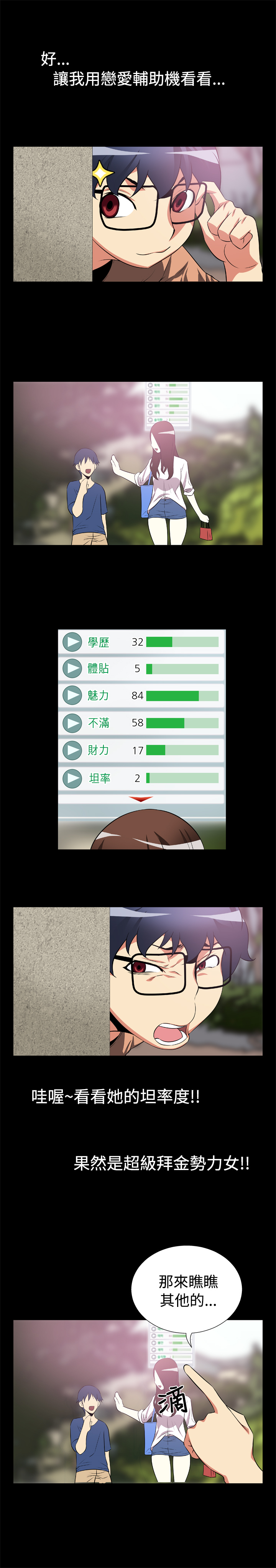第6话8