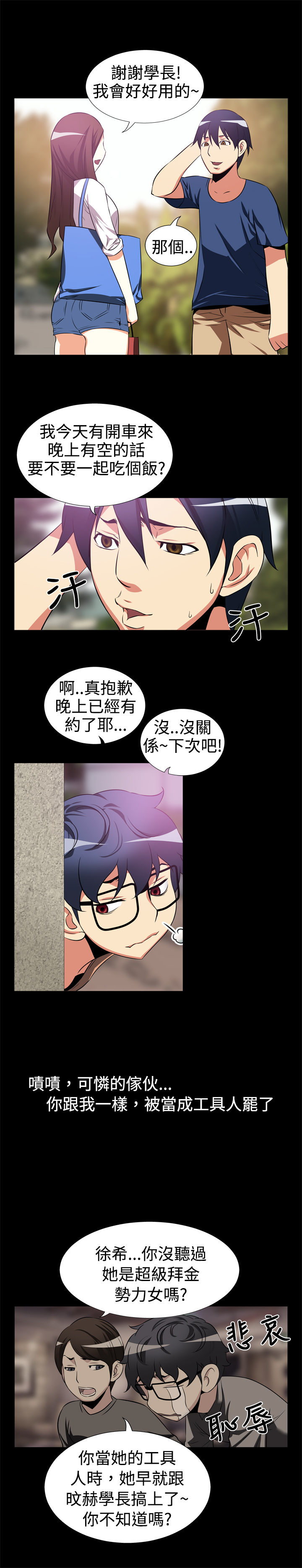 第6话7