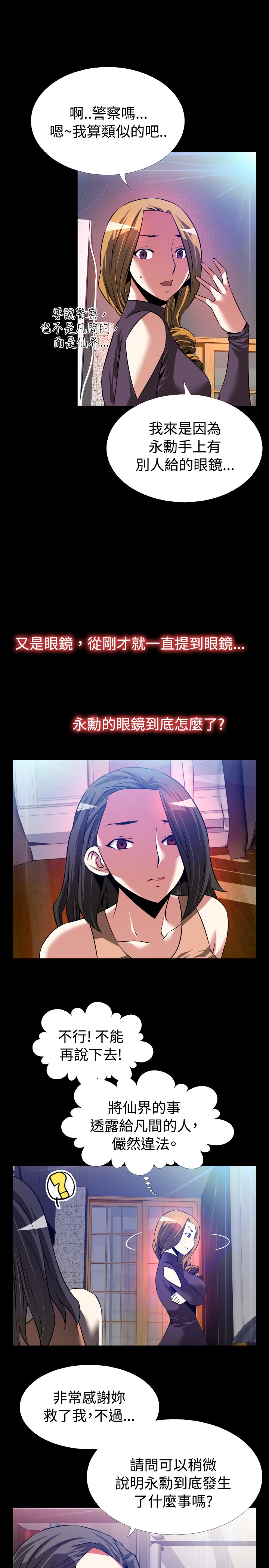 第56话16