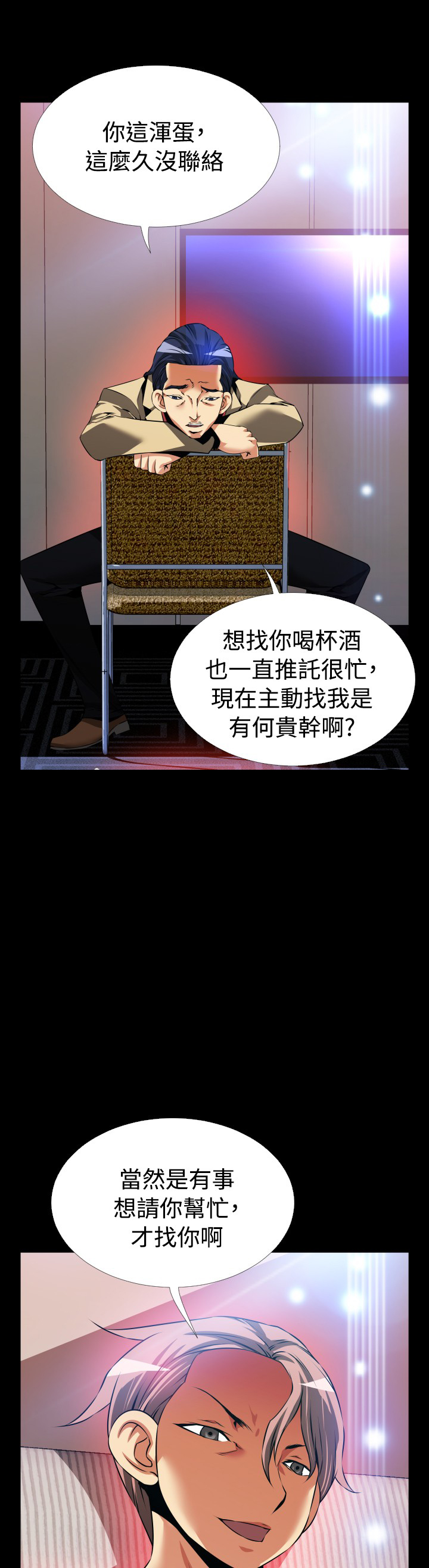 第94话5