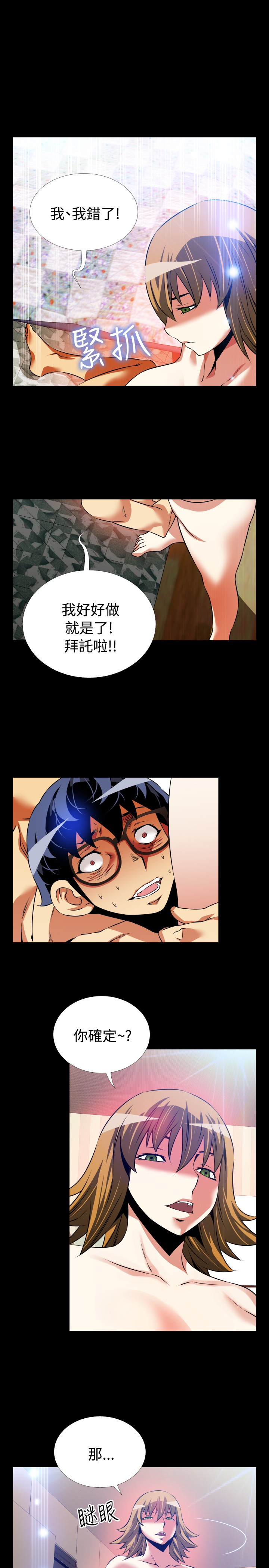 第87话8