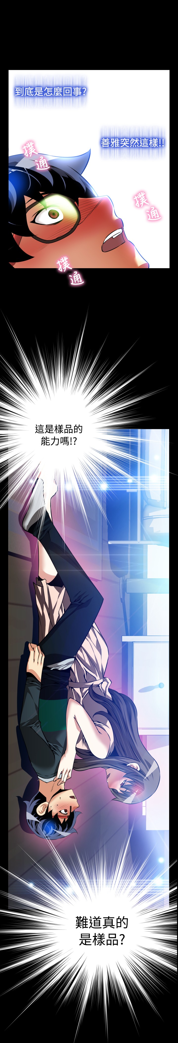 第102话3