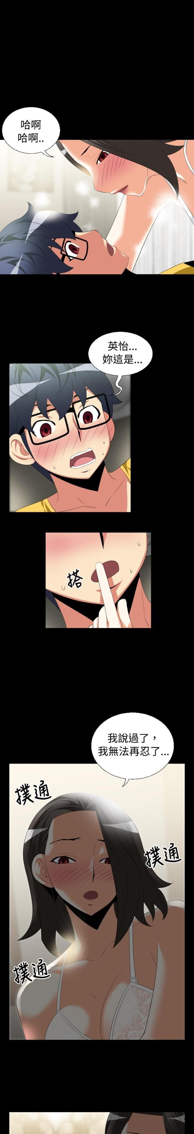 第32话4