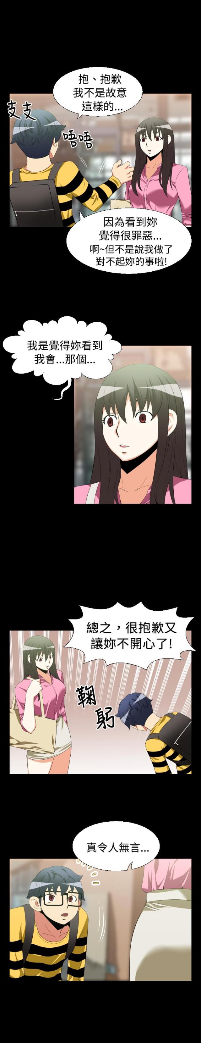 第30话9