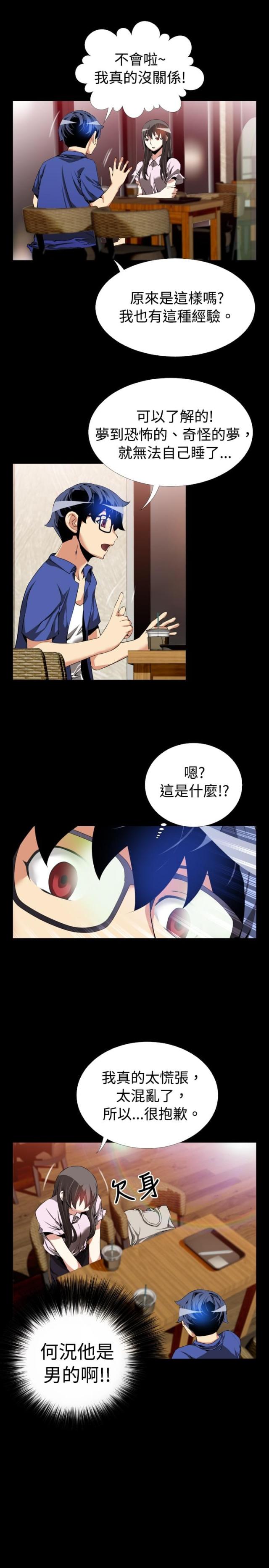 第44话8