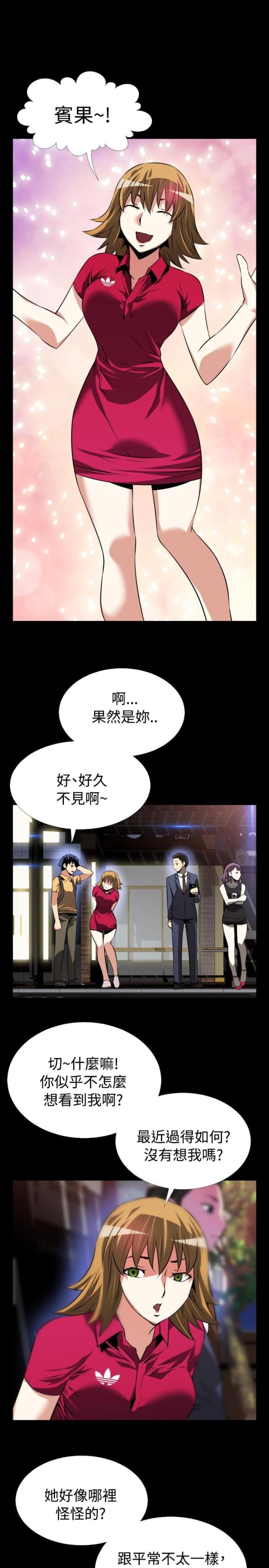 第53话8