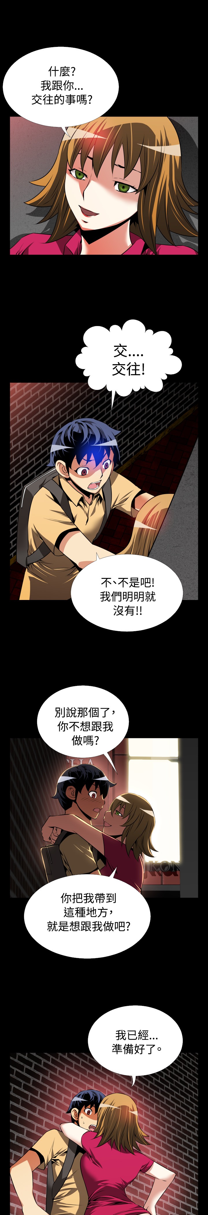 第54话4