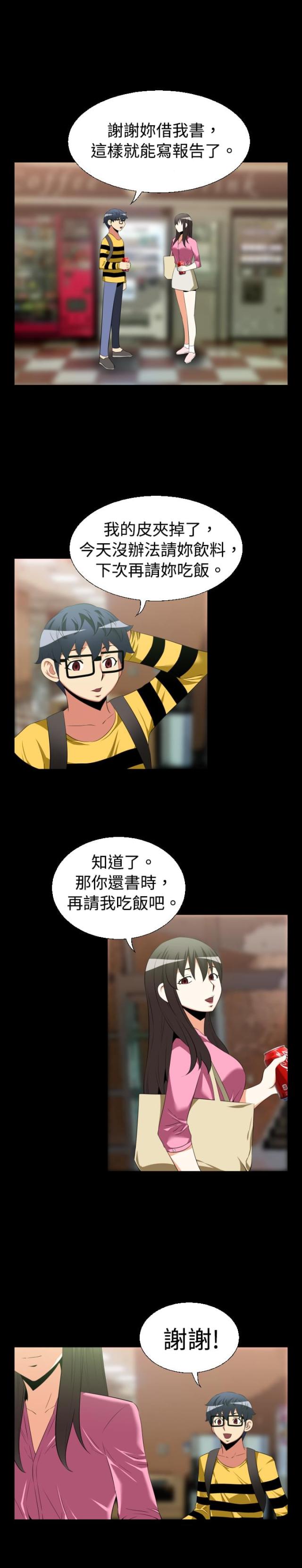 第30话11