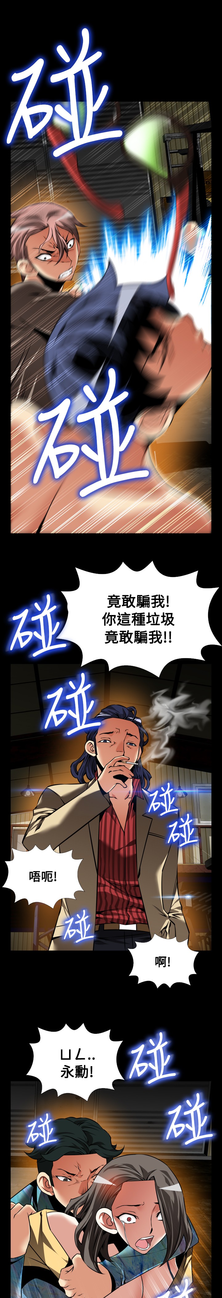 第116话11