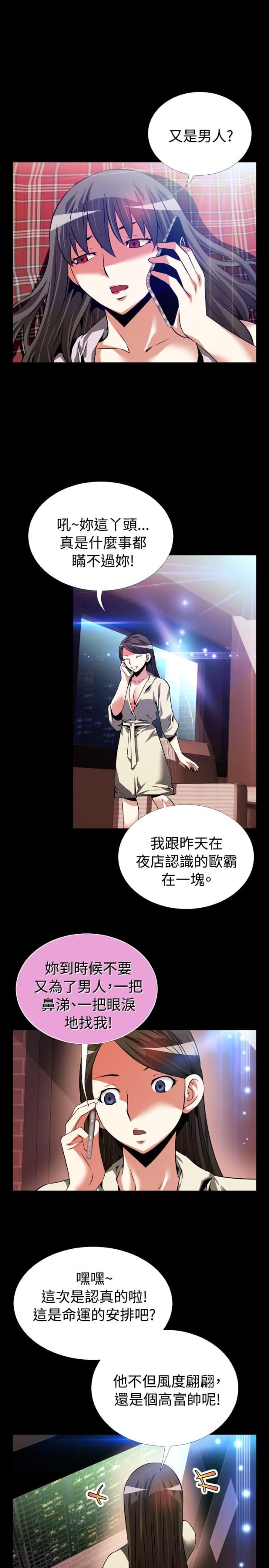 第60话6