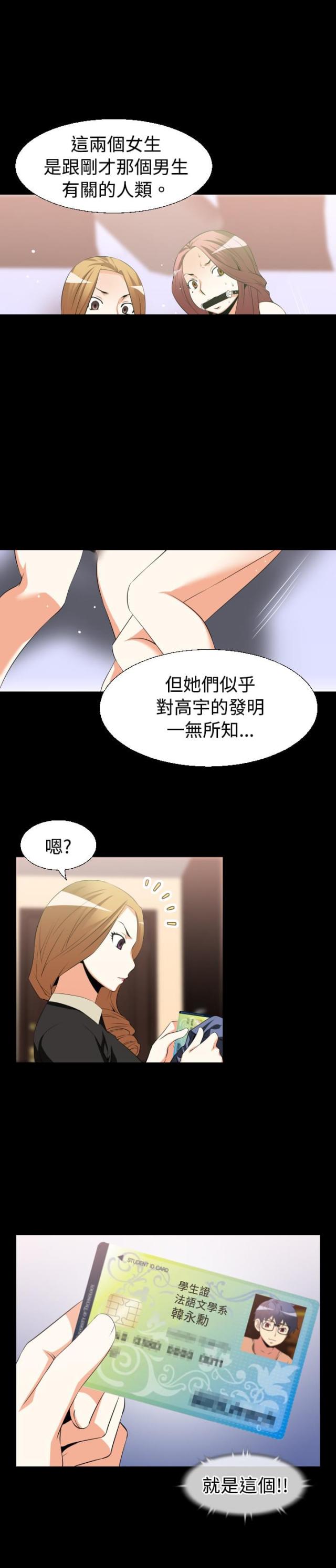 第28话17