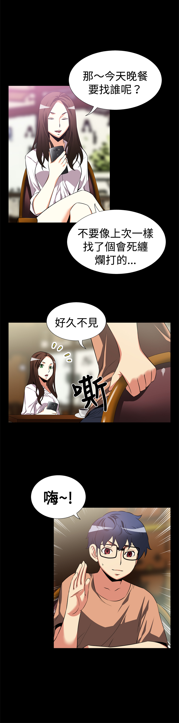 第7话6