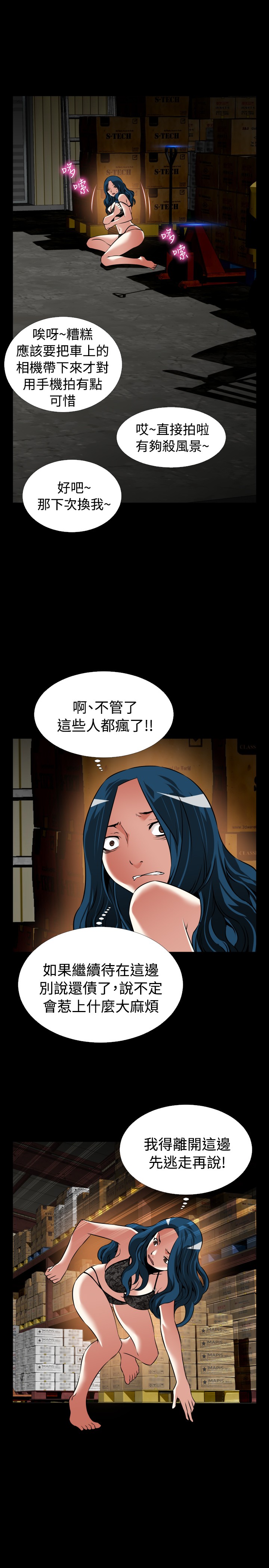 第117话8