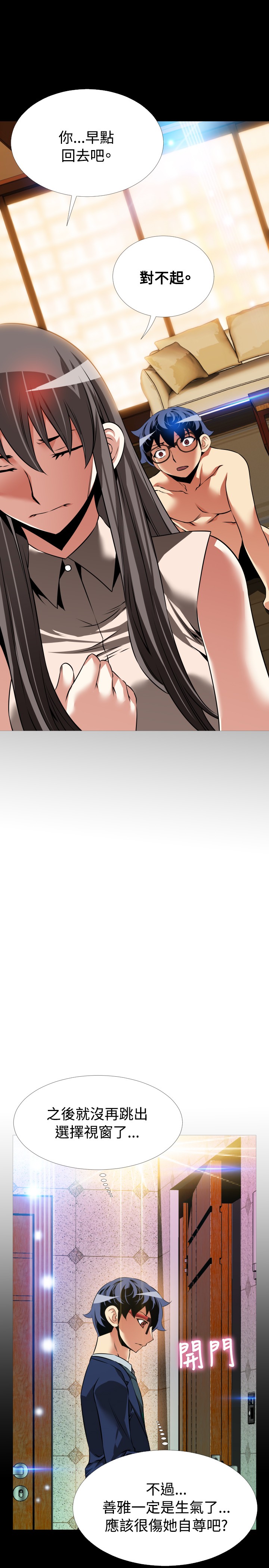 第106话9
