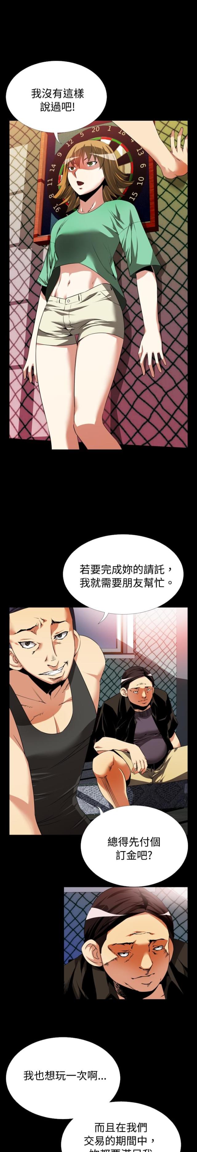 第43话10