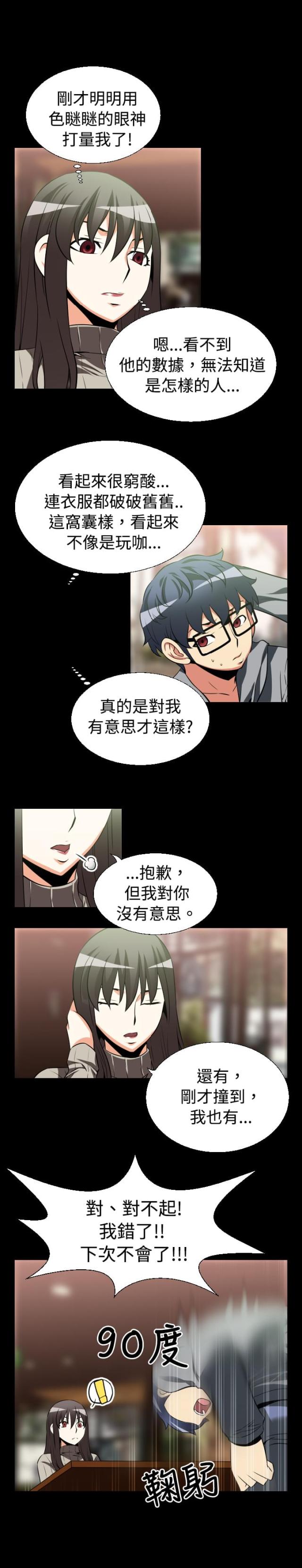 第19话9