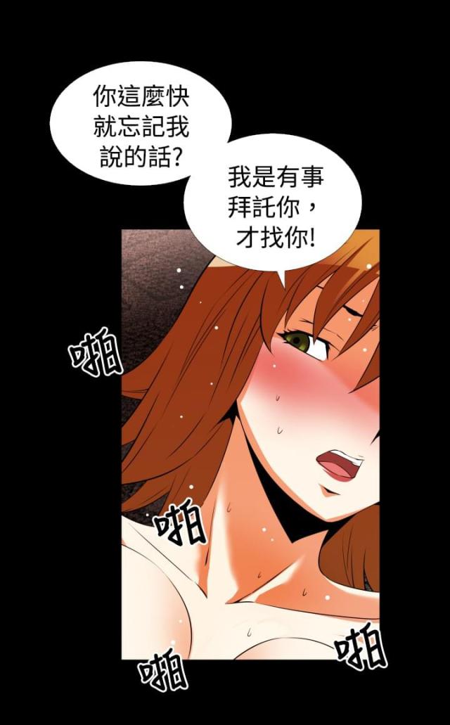 第37话13