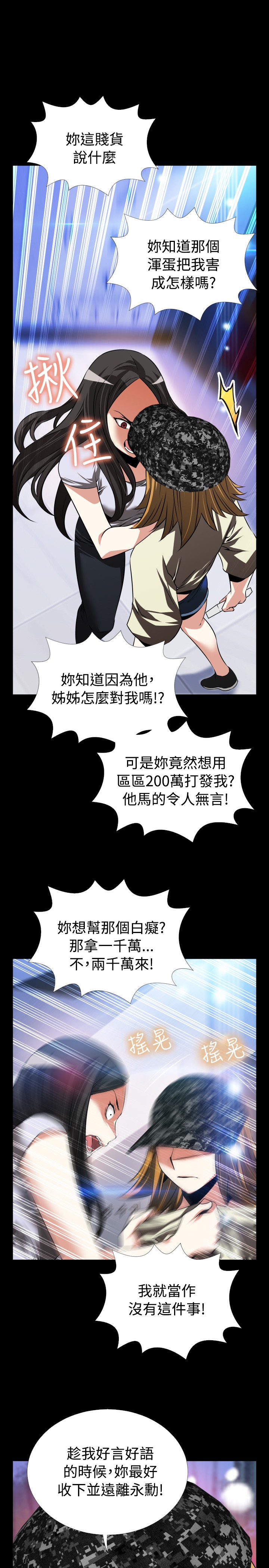 第81话8