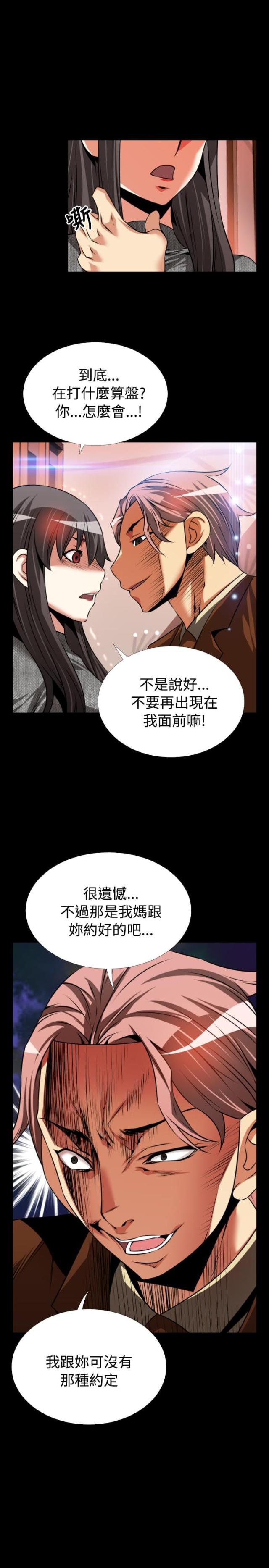 第71话11