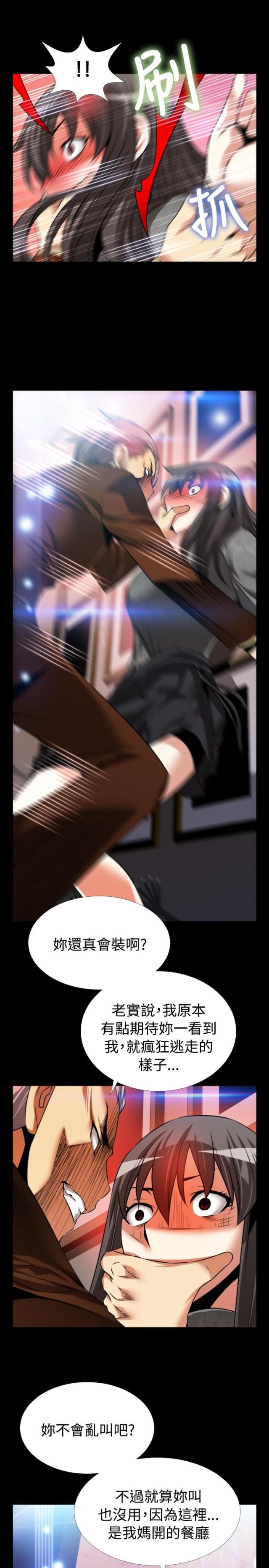 第71话9