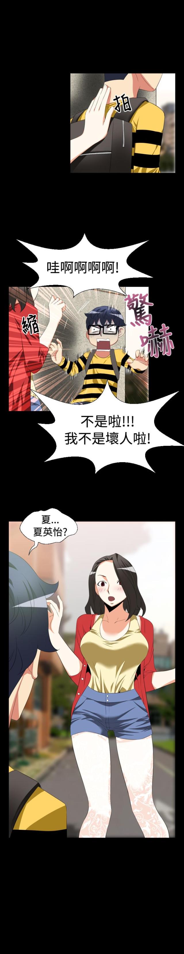 第31话5