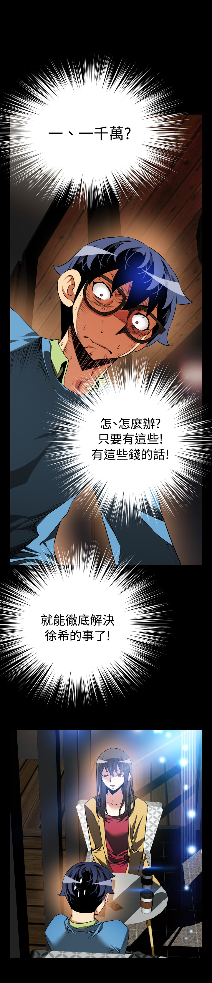 第80话13