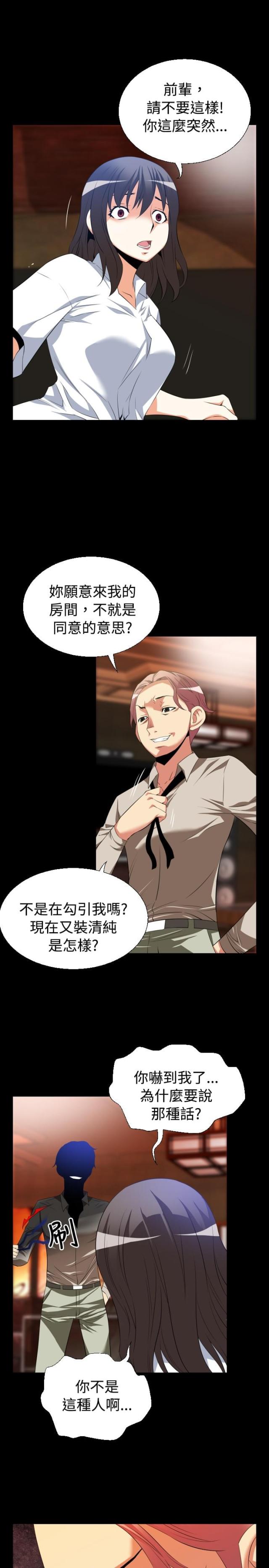 第34话11