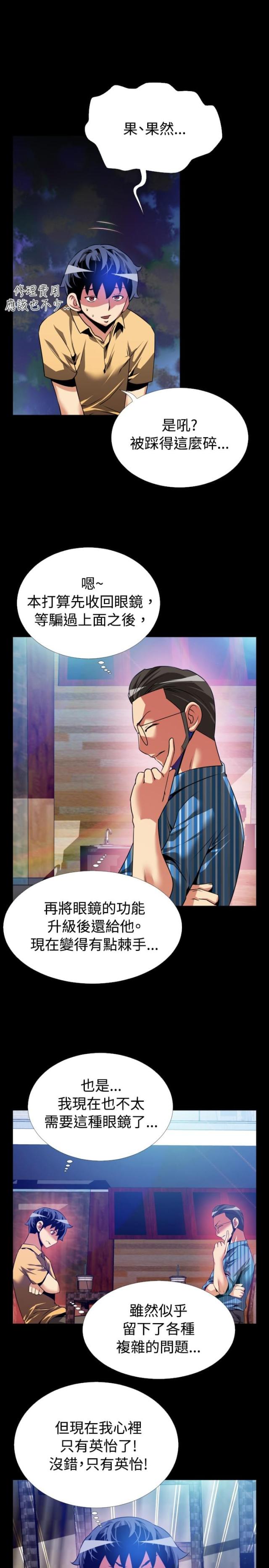 第59话8