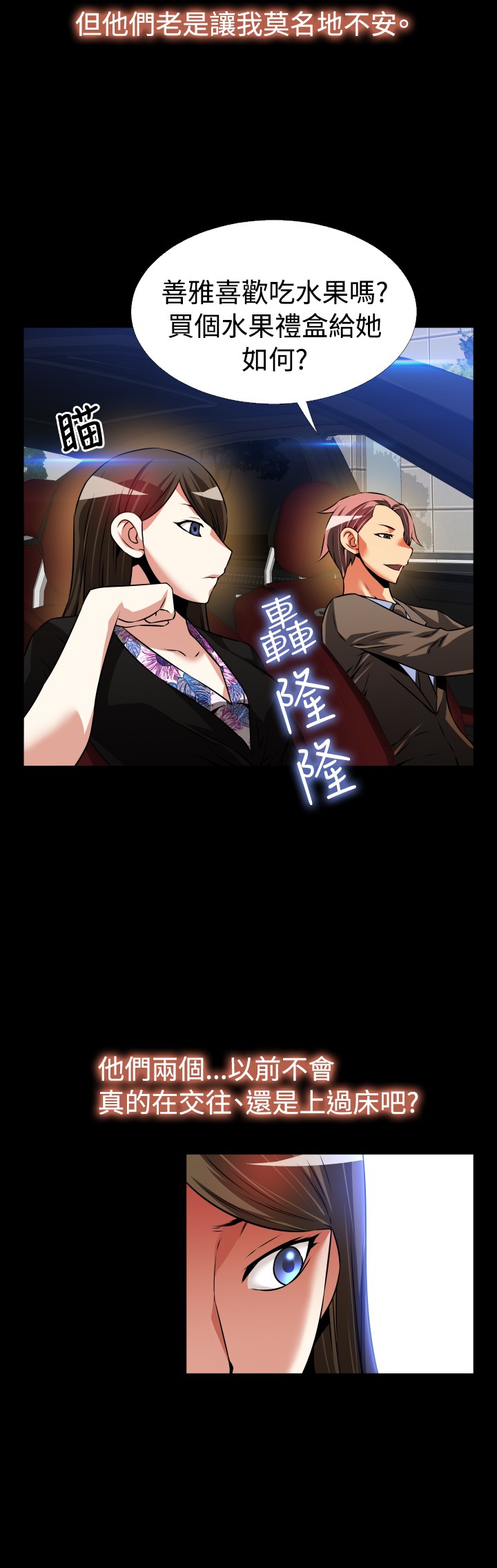第97话4
