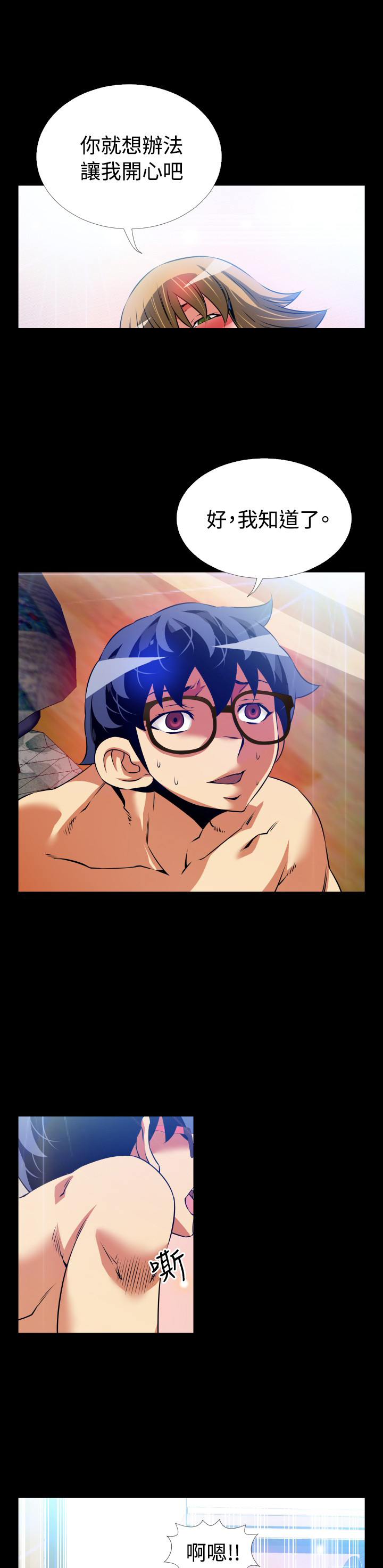 第87话10